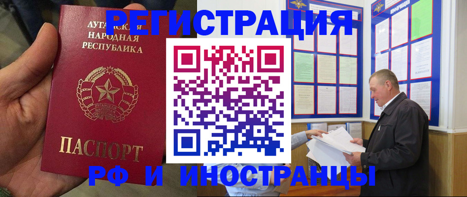 временная регистрация собственник в Новомосковске